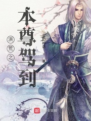 洪荒之本源之主顶点小说