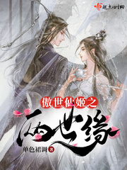 傲世什么