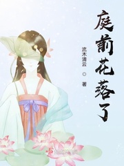 庭前花开花落意思