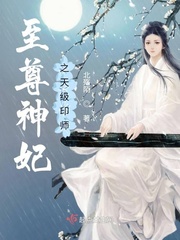 至尊神级坐哪桌是什么小说林天