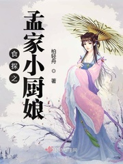 孟家老厨