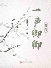 咬定卿卿不放松小说在线阅读