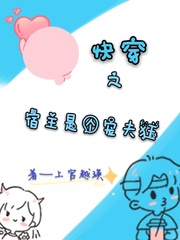 快穿之宿主她是个宠夫狂魔