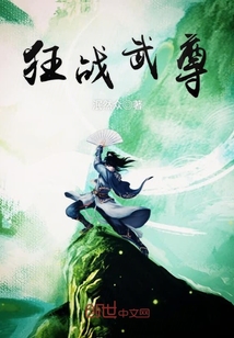 狂战武尊小说免费下载