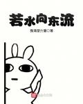 主角若水的小说