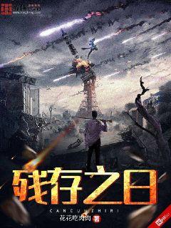 残存之人怪物