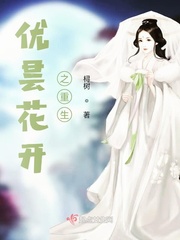 优昙花果实