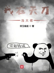 斩天刀免费阅读