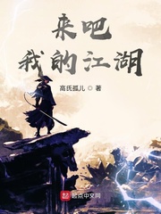 我的江湖往事小说