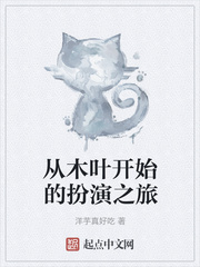 从木叶开始梦