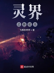 灵界之灵媒