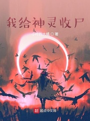 我给神仙做垃圾分类txt