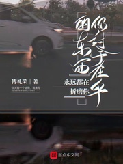 你过于在乎的东西永远都在折磨你怎么回