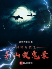 茅山道士九叔是什么电影