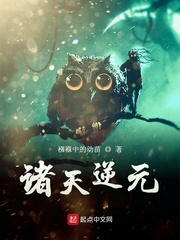 天逆珠小说