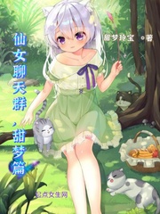 仙女交流