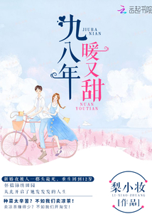九九八十一小说免费阅读