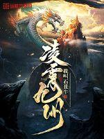 灵霄九州