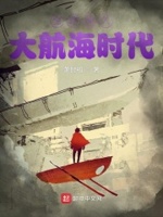 全球进入大航海时代的条件