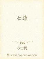 小说主人公叫石耿