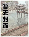 道爷要飞升小说全文免费阅读