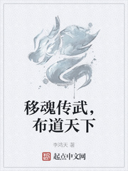 移魂手机 小说