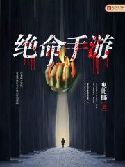 绝命手游下载