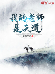我的老师是首铺