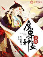 神界 魔界