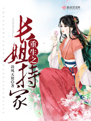 重生之长姐有空间