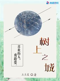 山上之城