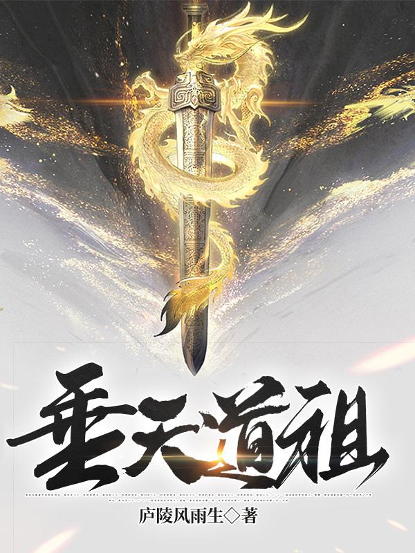 垂天之木小说
