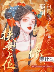 古时候妻和妾的区别