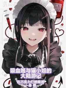 bloods~落の血族
