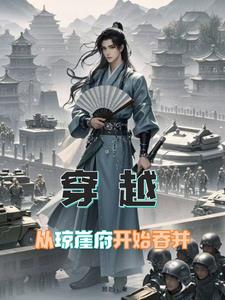 琼崖是哪