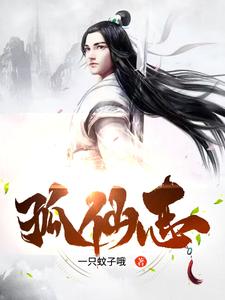 狐仙是什么