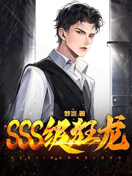 狂龙战士超级属性