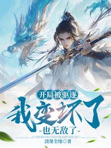 开局被抓小说