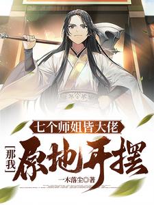 我让你离开