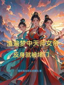 梦中的我是谁