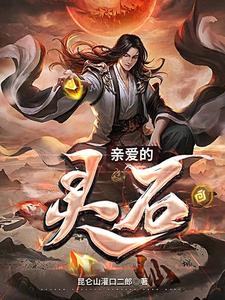 亲爱的父亲免费阅读