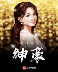 直播 神豪