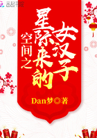 dan梦的小说