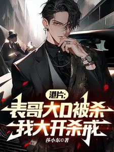 巨枭全集免费