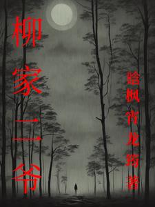 金丹大宗师免费阅读小说