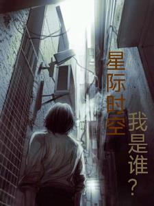 星际时代发展集团有限责任公司