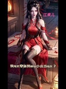 还成了相亲节目的托
