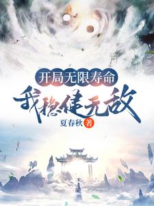 无限技能树全文阅读
