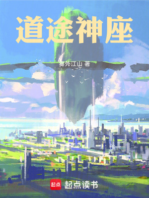 神道人途