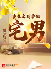 重生我要做动漫